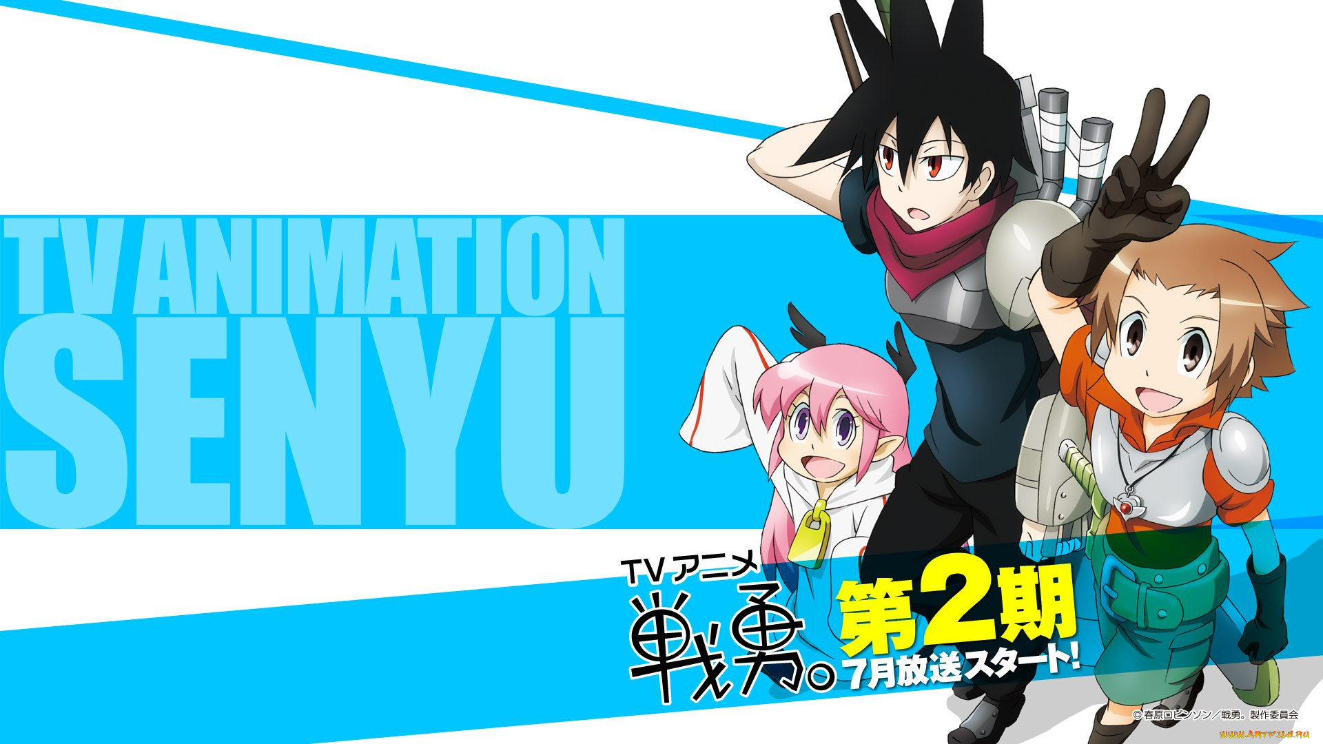 , senyuu